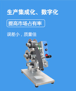 打碼機