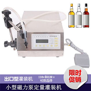 小(xiǎo)型磁力(li)泵液體(ti)定量灌裝(zhuang)機(jī)