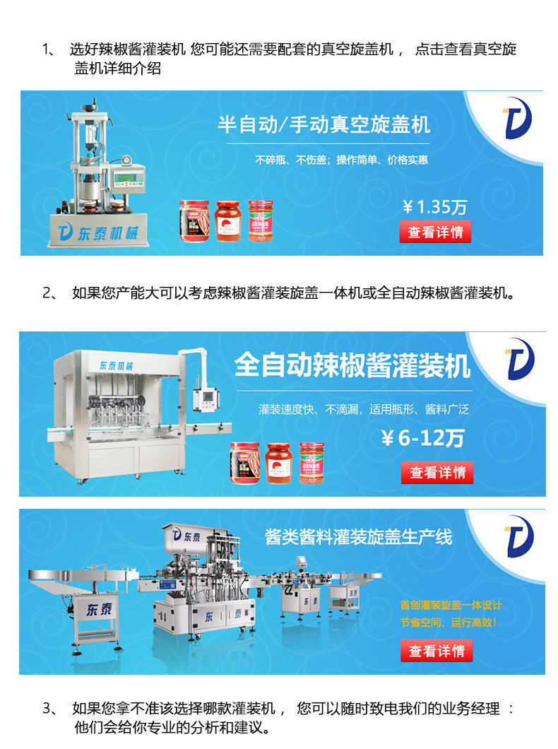 半自動辣椒醬灌裝機-藍_10.jpg