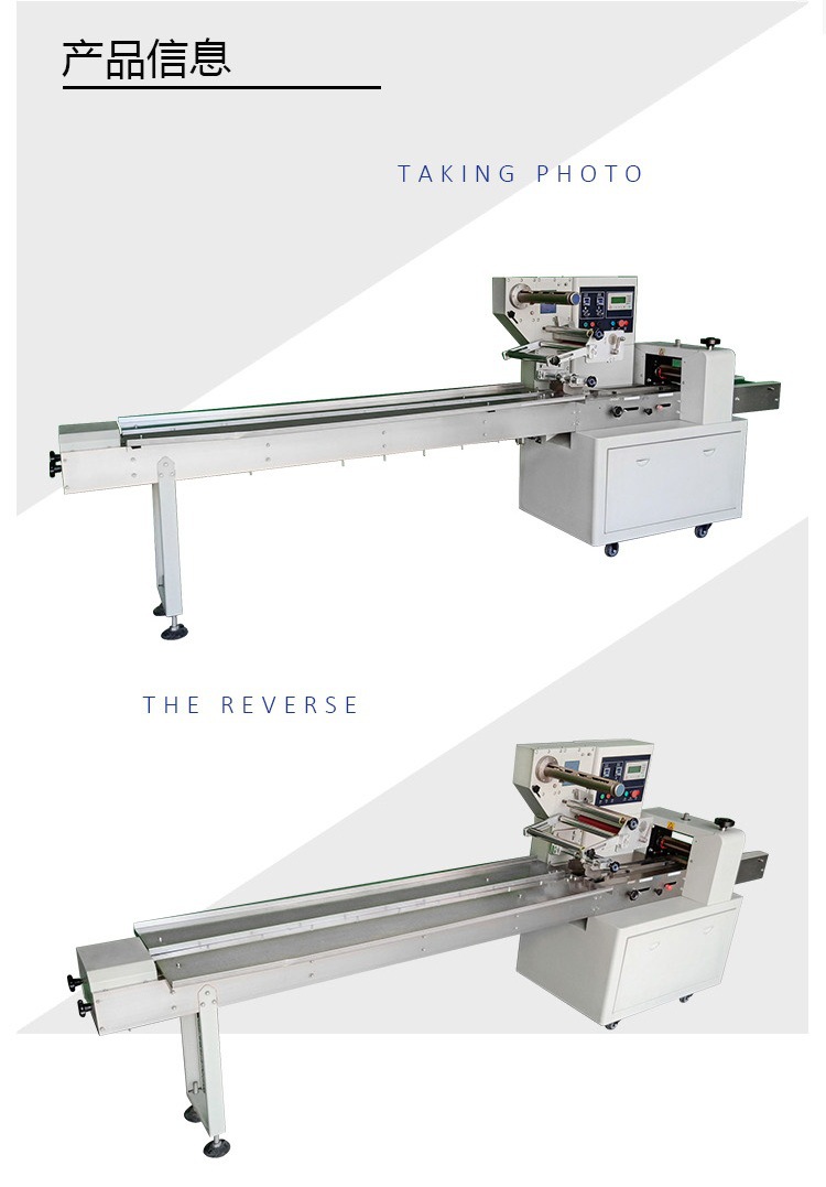 枕式包裝機中文2