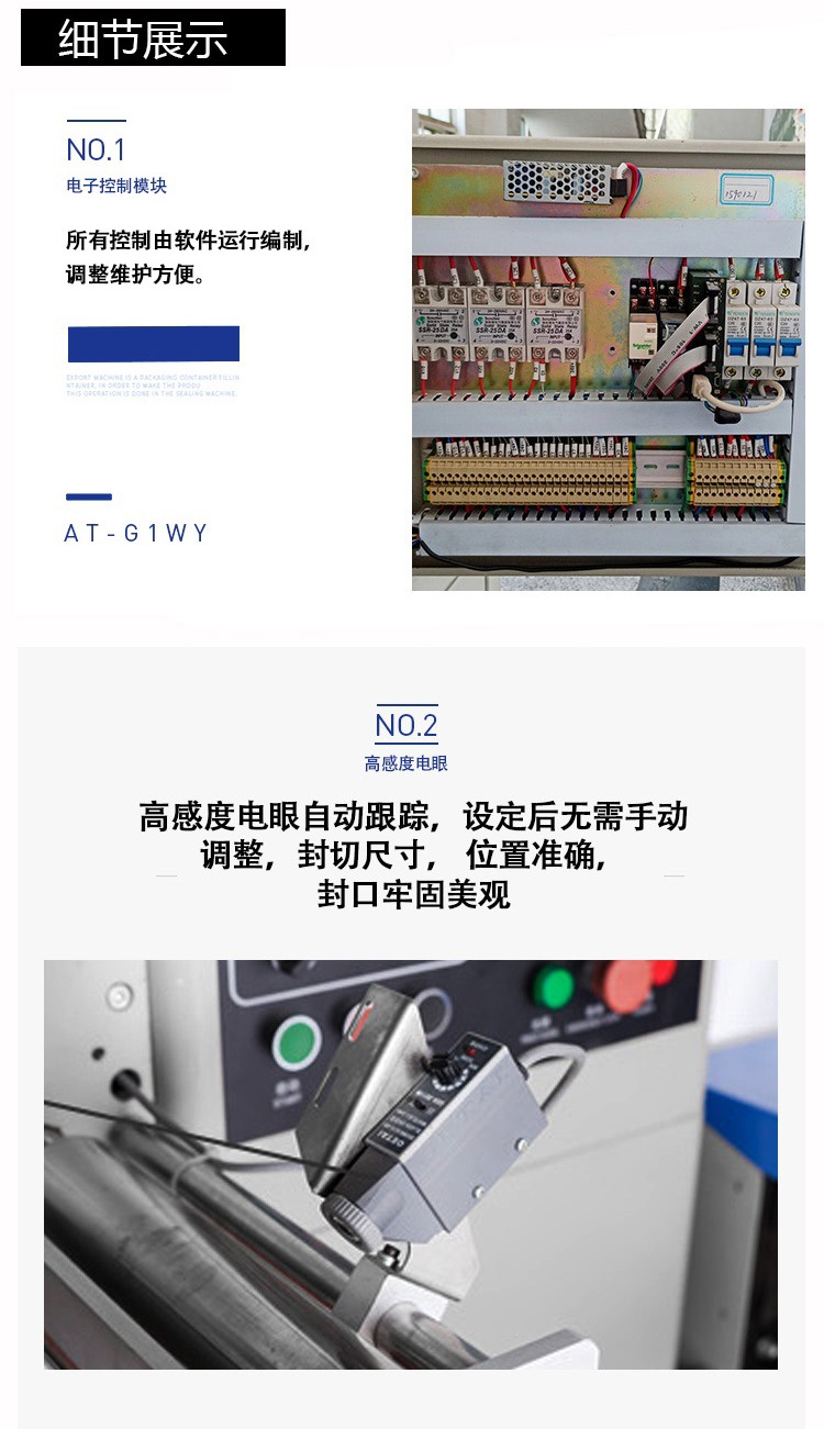 枕式包裝機中文7